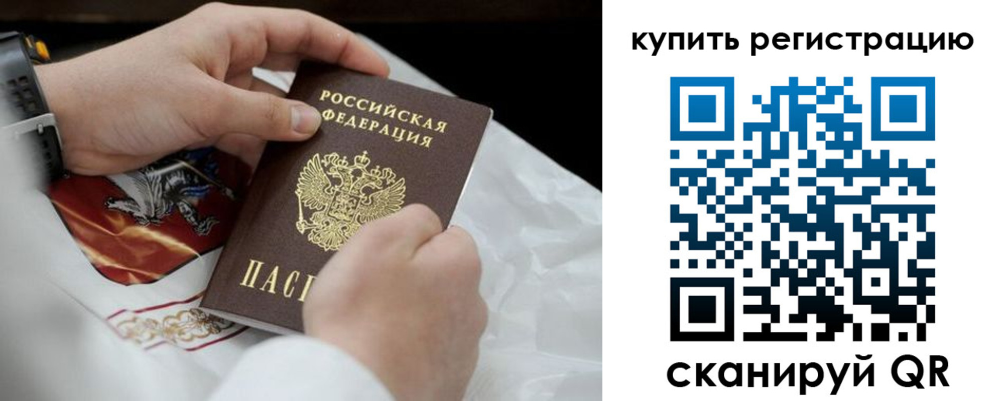 временная регистрация в Бавлах