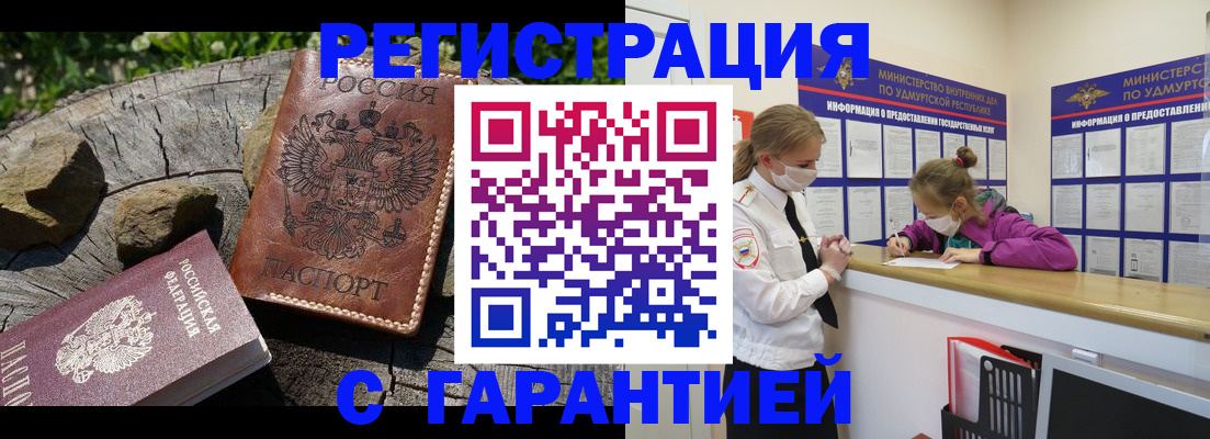 временная регистрация в квартире в Бавлах