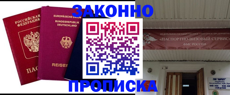 регистрация в Бавлах